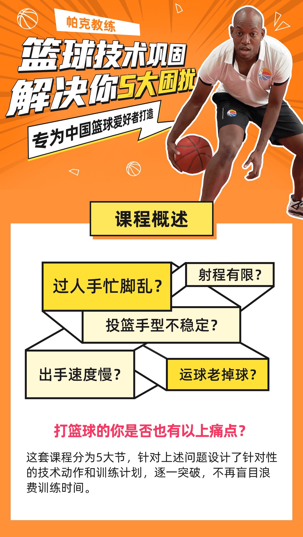 为什么篮球训练助手对球员发展至关重要